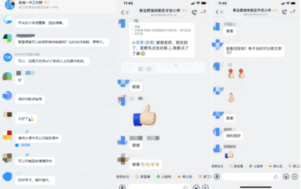 青岛西海岸新区开展智慧教育线上培训,助力教师信息化素养全面提升