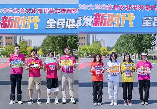 沈陽科技學院2023年大學生體育文化節開幕式暨春季校園馬拉松賽成功舉辦