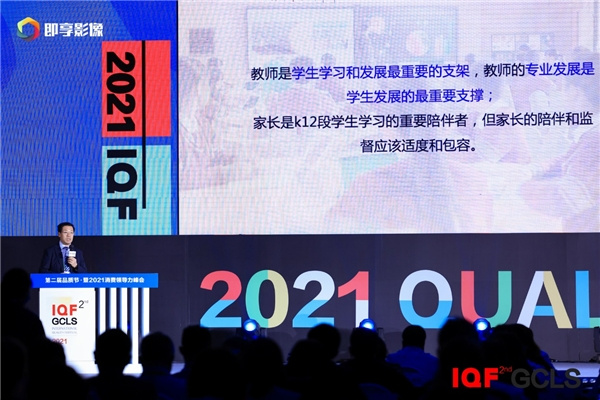 希沃网课学习机 斩获“2021杰出质造产品奖”