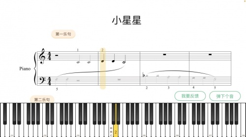 小葉子智能陪練三種模式 幫助家長解決孩子練琴難題