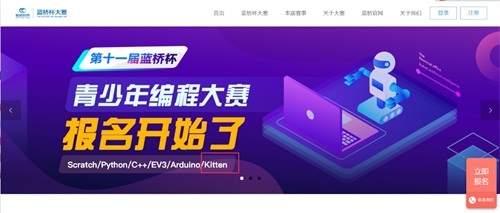 藍橋杯“牽手”編程貓kitten工具，IT科技競賽趨勢化