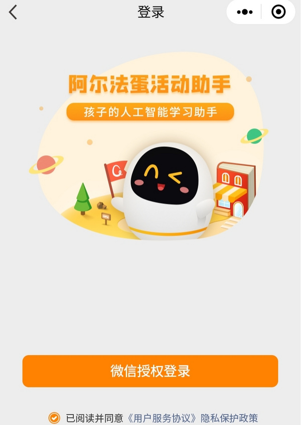 阿爾法蛋推“以舊換新”最高可抵500元，引領詞典筆智能新升級