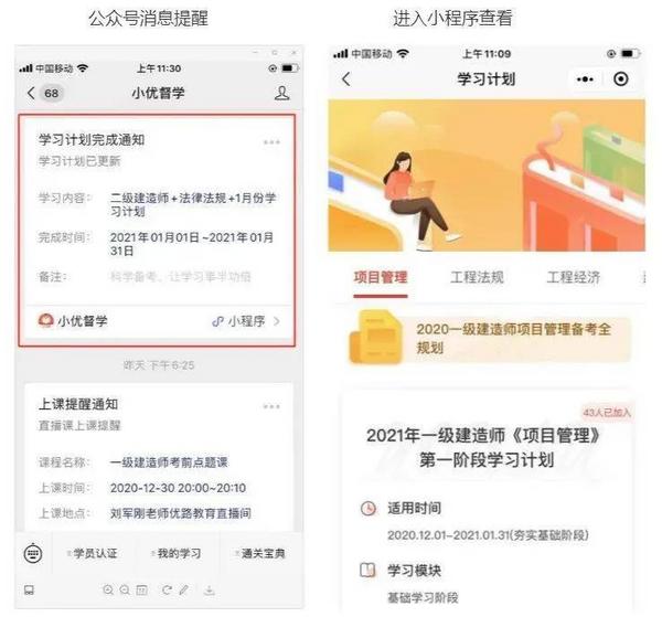 增長超過300%！職業教育這條路上，優路教育做對了什么？