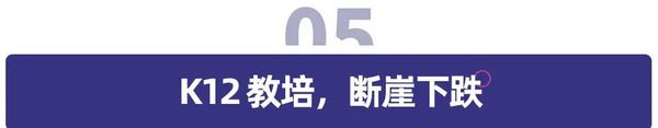 多鯨行研 | 2021 上半年中國教育行業投融資報告（下）