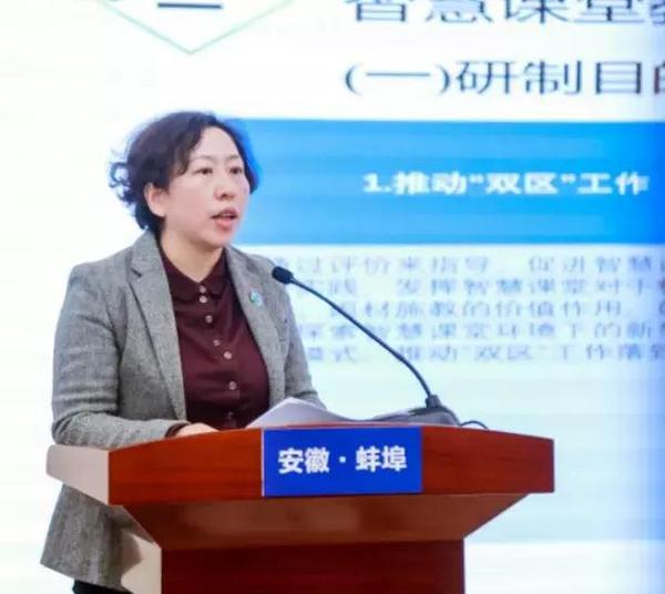 蚌埠市全國智慧教育示范區建設推進會成功舉辦