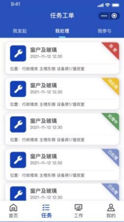 大連理工大學教學區公用房物業管理信息化平臺試運行正式啟動