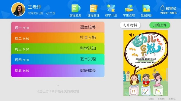 心級服務守護兒童成長路 中國移動5G+云在行動