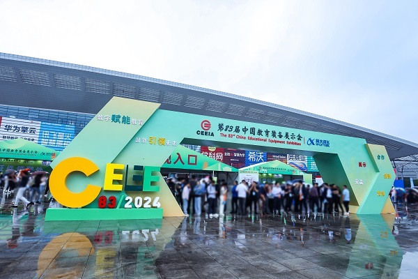 華為擎云攜全場景全鏈路智慧教育方案，亮相第83屆中國教育裝備展