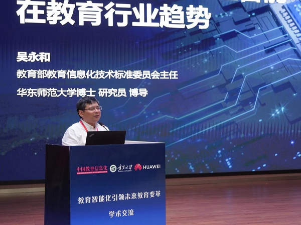 教育智能化引領未來教育變革研討會在寧夏大學成功召開
