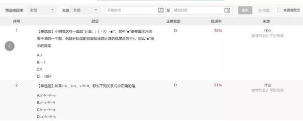 探訪華南師大附中，線上教學“好方法”如何延續