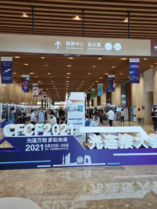 第六届光连接大会CFCF2021(China Fiber Connect Forum)