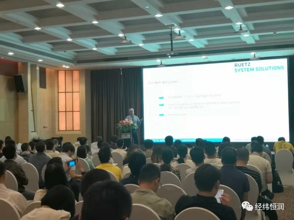 經緯恒潤《面向智能汽車的車載以太網技術研討會》圓滿結束！
