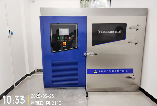 档案冷冻臭氧杀虫柜--高效环保杀虫解决方案