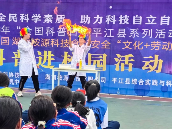 湖南岳阳市平江县入选全国中小学科学教育实验区