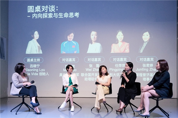 再來人與奧運冠軍一起，探尋生命意義，聚焦心理健康！