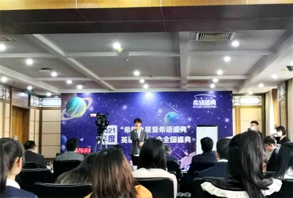“希望之星”巔峰對決 西安翻譯學院學子再獲佳績