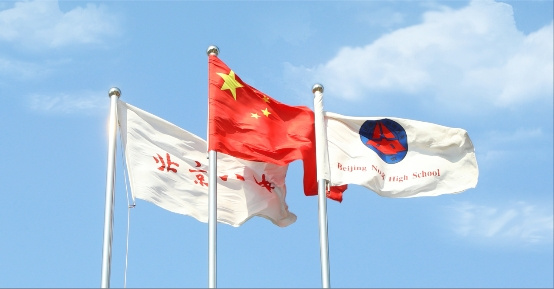 立德百年路 樹人新征程——北京八中建校百年系列活動之發展素質教育研討活動