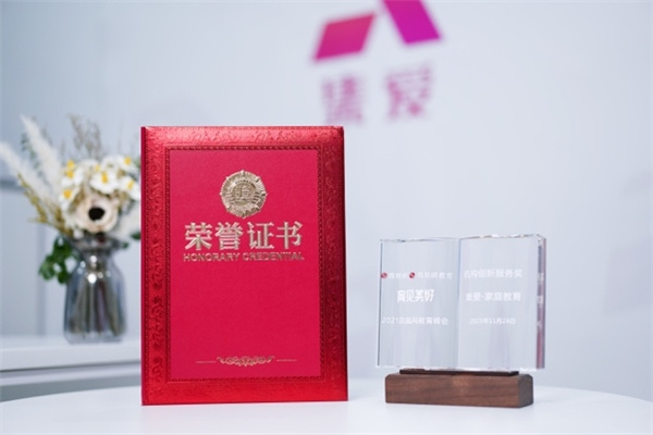 集愛研究院攜行業泰斗級專家，助力家庭教育“提質增效”