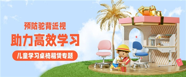 开学季91租 | 震旦打印机租赁低至115元/月 还有学习桌椅可供租赁