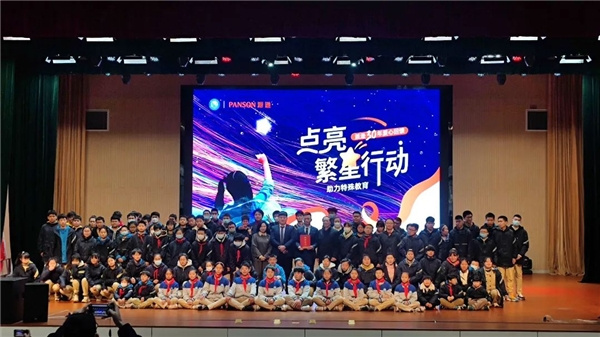 積極踐行社會責任 派遜校服走好教育公益慈善路
