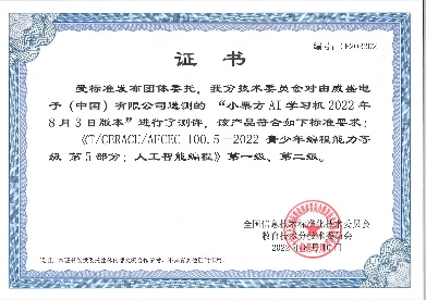 2022威盛教育突破進取，堅實踏出人工智能教育道路上的每一步