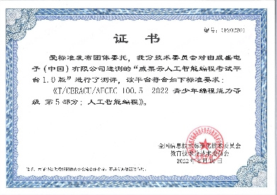 2022威盛教育突破進取，堅實踏出人工智能教育道路上的每一步