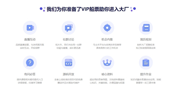马士兵教育 一站式成长平台，全力培养职业人才