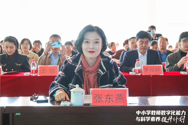 “中小學教師數字化能力與科學素養提升計劃”公益項目系列培訓乳山站開班儀式圓滿舉行