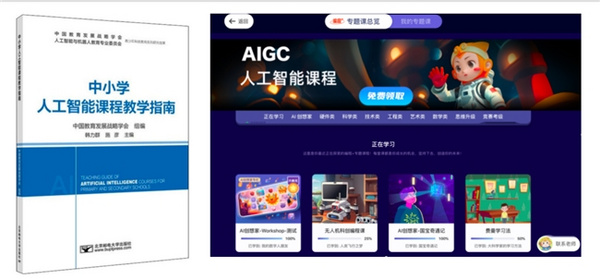 西瓜創客亮相中央電化教育館，助力創客教育專題培訓