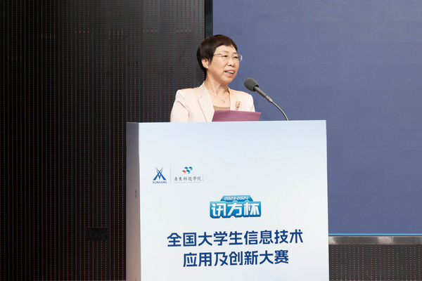 完美收官！第二屆“訊方杯”全國大學生信息技術應用及創新大賽圓滿落幕！