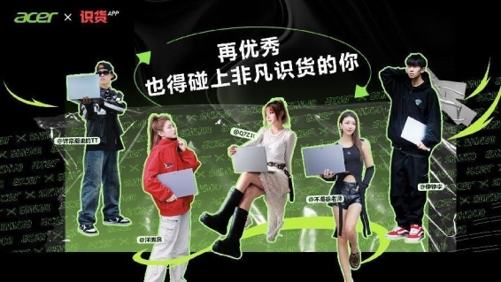 看得見的品牌蝶變：宏碁榮獲麒麟廣告“年度杰出品牌獎”