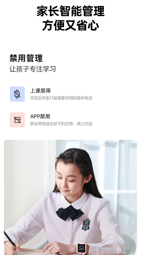京東金榜明星產品：小尋Yes3 C電話學習手表