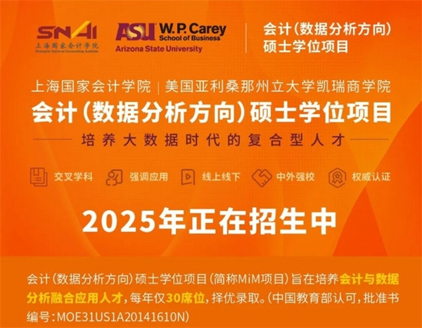 會計專碩免統考,助力打開職業新篇章