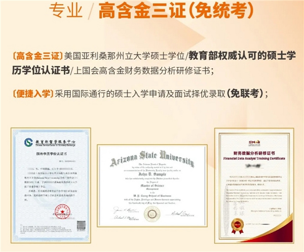 會計專碩免統考,助力打開職業新篇章