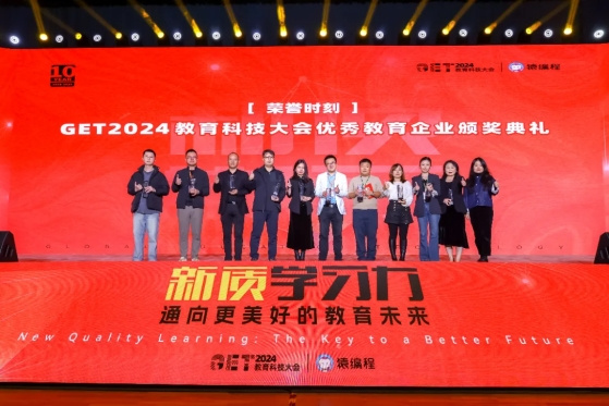 網龍旗下“未來實驗”產品獲國際級設計大獎！