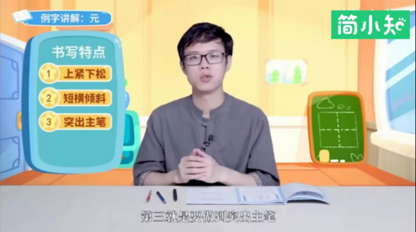簡小知在線教育：踐行優秀傳統教育理念，激發兒童學習興趣與潛力
