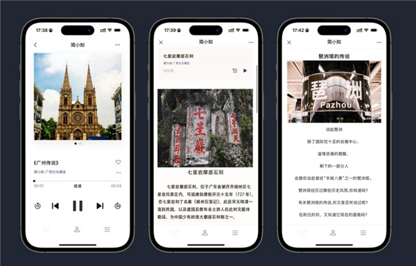 粤语“童”传承，“粤”讲“粤赛雷”——简知科技推动粤语文化走进校园，助力优秀广府文化传承发展