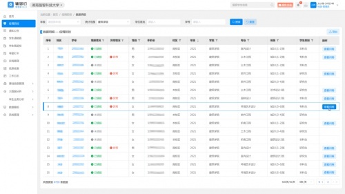 強智科技信息化疫情防控服務，為高校師生構筑健康安全防線