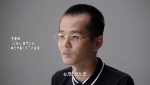 這個七夕節 龍角散鼓勵教師群體勇敢說愛自在發聲