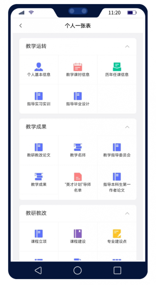 強智科技打造“數智化”一網通辦服務平臺，助力高校信息化建設