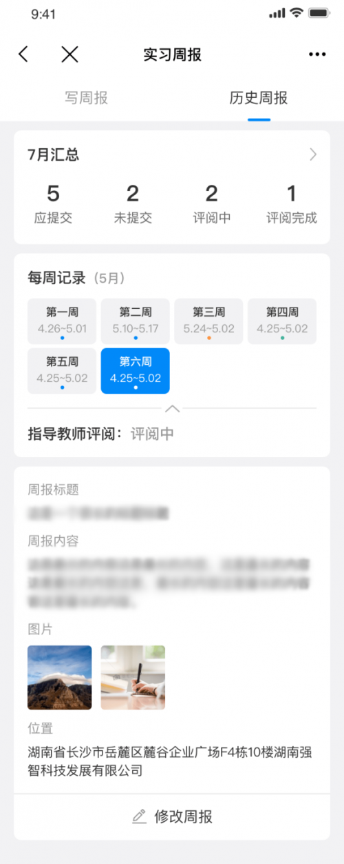 實習過程難管理、效果難提高？強智科技解鎖頂崗實習管理新姿勢！