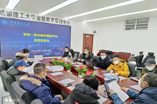 強智科技助力成都理工大學建設本研一體化教學服務平臺