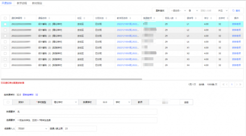 強智科技助力成都理工大學建設本研一體化教學服務平臺