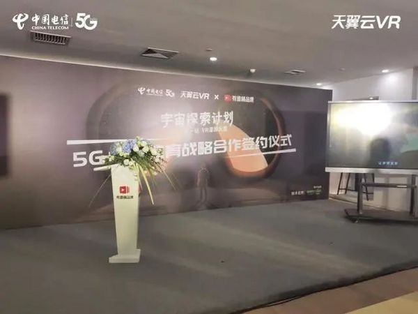 “天翼云VR”游火星,電信助力智慧教育,未來課堂還會遠嗎?