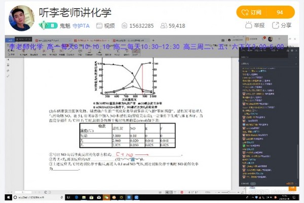 虎牙開通在線教育服務 助力“停課不停學”
