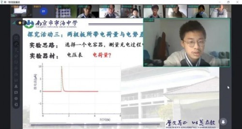 教学模式创新变革 伯索云学堂助力南京市线上教研公开课