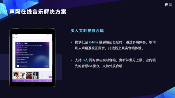 聲網發布在線素質、職業教育解決方案 搭建多場景、全平臺線上課堂