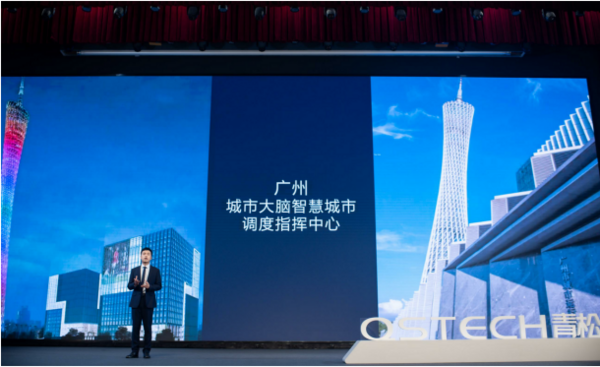 不只是輕松！ QSTECH青松全球發布會開啟商顯行業一體化新紀元