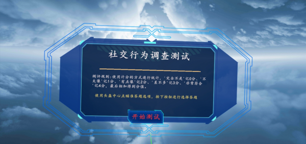 嘉蓮VR心理——VR技術為心理健康場景賦能