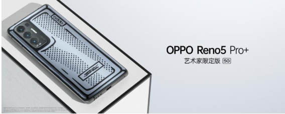 影像游戲雙重升級， OPPO Reno5 Pro+登場
